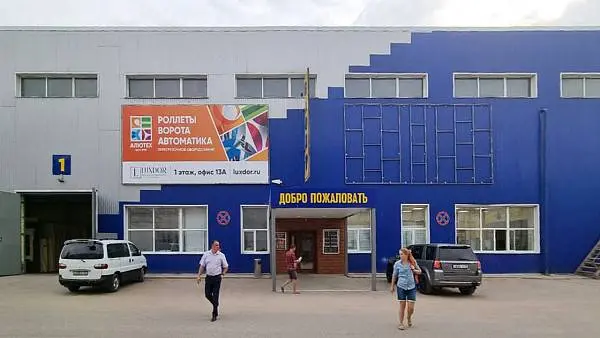 Во Владимире открылся новый фирменный шоу-рум «АЛЮТЕХ» Во Владимире открылся новый фирменный шоу-рум «АЛЮТЕХ»